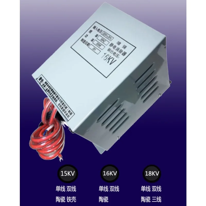 16KV/18KV Film Static Eliminator 683 Anti - static Device for Bag Making Machine,HC26