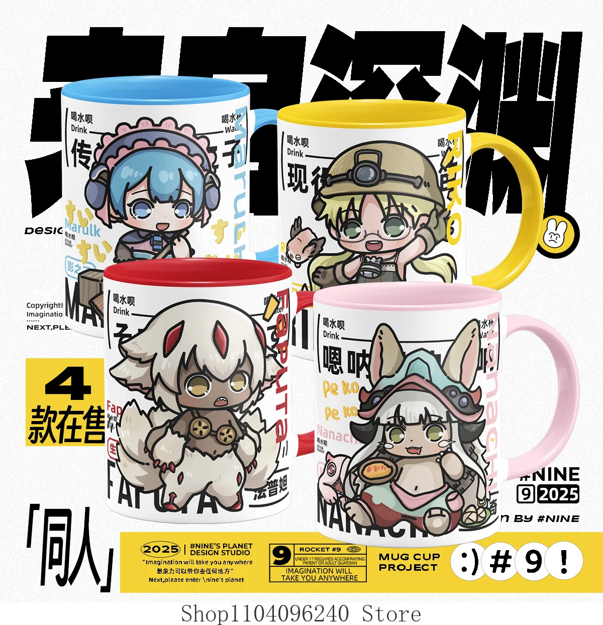 صنع في الهاوية Nanachi Faputa Riko Maruruk لعبة تأثيري الكرتون القهوة القدح كوب تأثيري كوب ماء لطيف طالب هدية