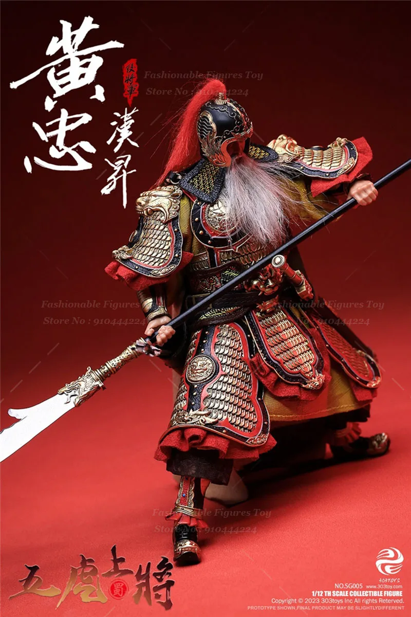 303TOYS SG005 1/12 Men Soldier Huang Zhong Han Sheng Brave Old General Three Kingdoms Series Full Set 6