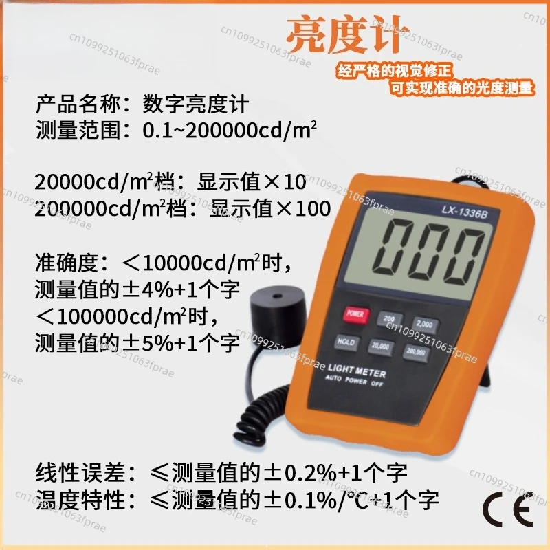 High-precision luminance meter Digital screen brightness tester Transmission screen Automatic detector Photometer