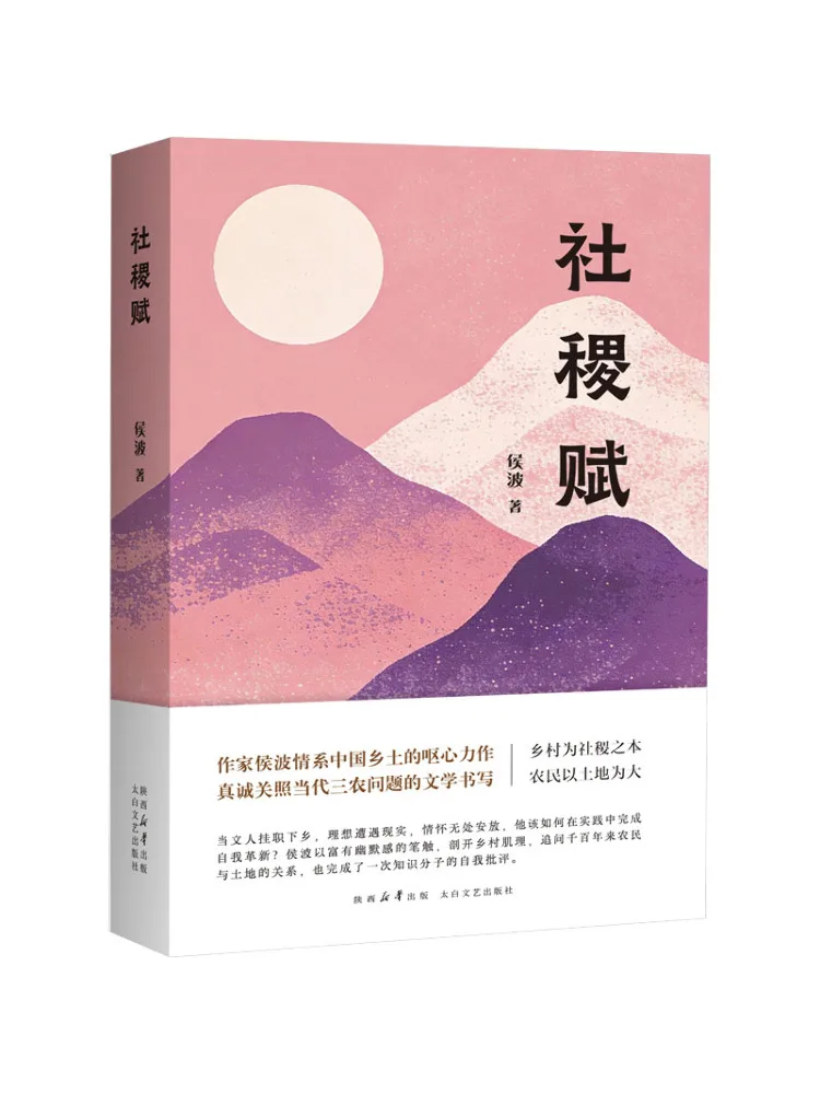 Book-Winshare Ode To the Nation