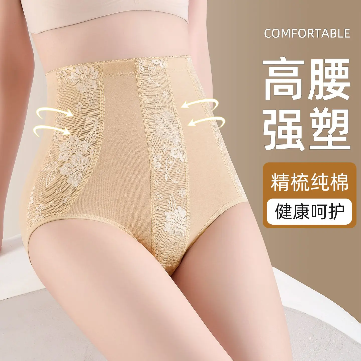 

3Pcs High Waist Breathable and Sweat Absorbing Cotton Panties for Women Body Shaper Compression Butt-Lifting Underwear Underpant
