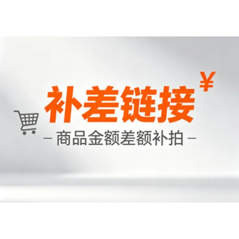 Pay Difference Link, Additional Payment for Shipping or Product, Fill Gap Any Amount