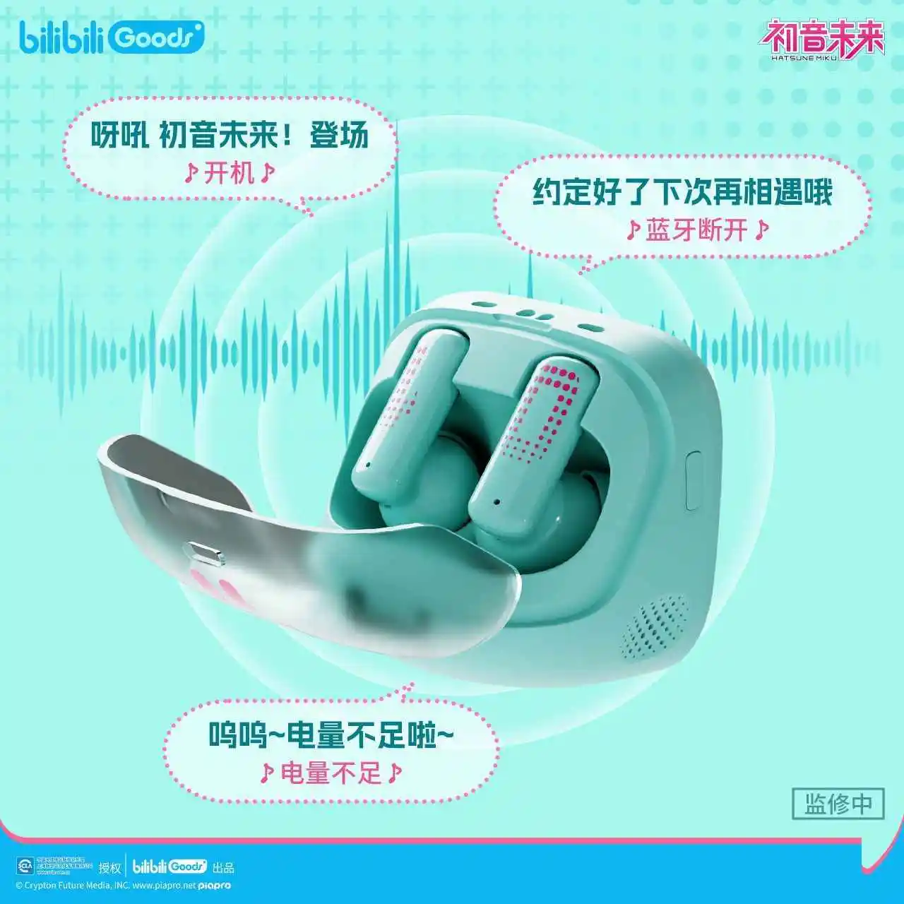 Hatsune Miku Touch Screen Interactive Wireless Bluetooth Anime Peripheral Headset Gift Box Cube Face Lcd Children Toy Gift