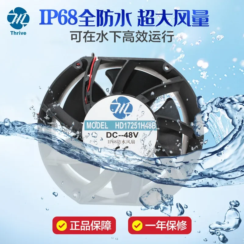 Humidifier for IP68 waterproof fan 12V 24V 48V large air volume AC 220V 17cm 17251 moisture-proof fan