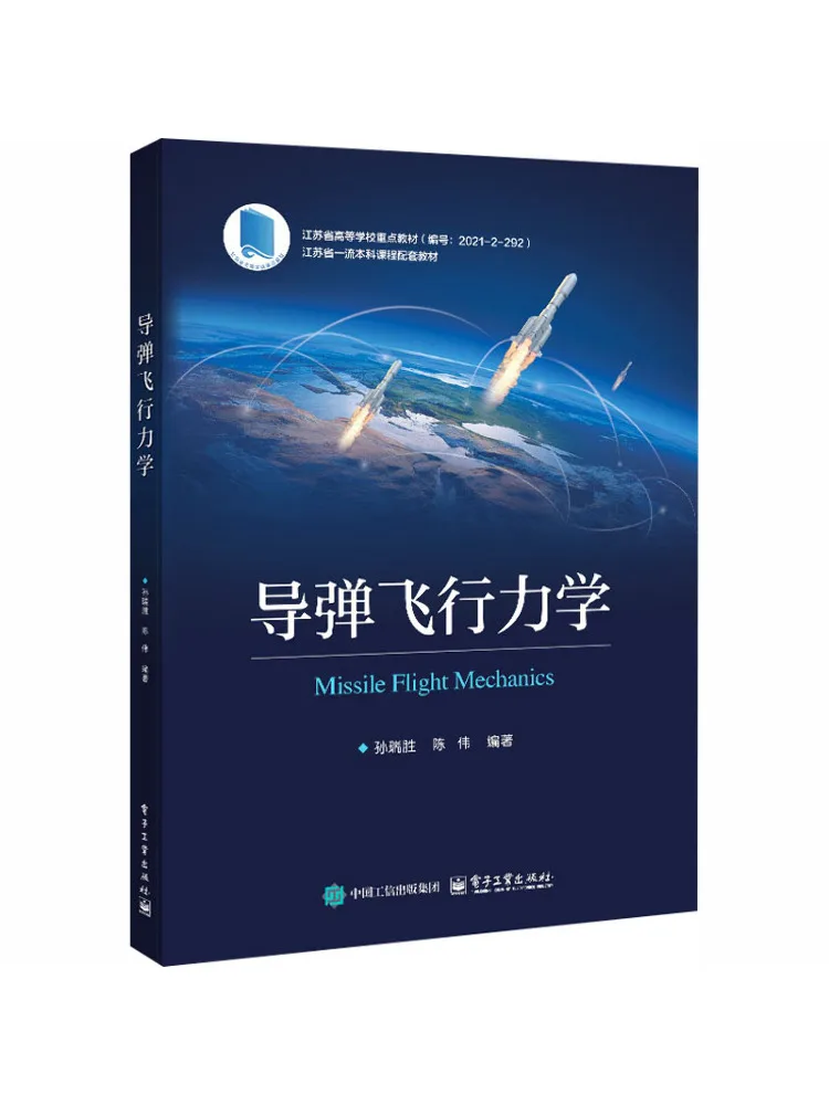 Book-Winshare Missile Flight Dynamics