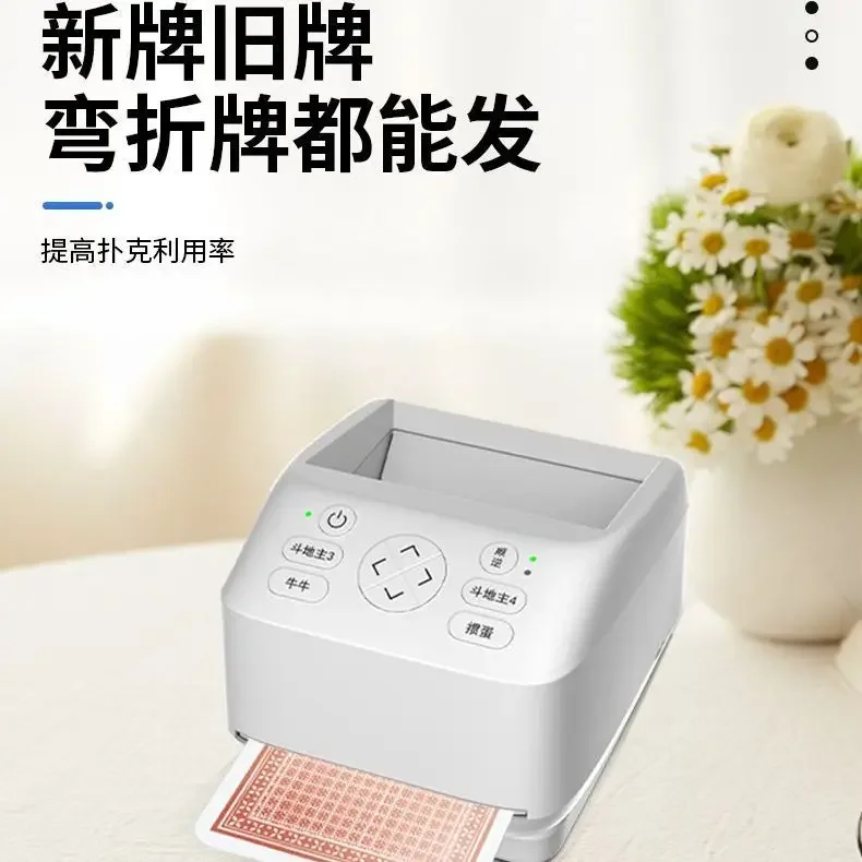 Shanyou's New One-click Start Dou Dizhu Egg Double Buckle Special Card Dealer Portable Automatic Card Machine