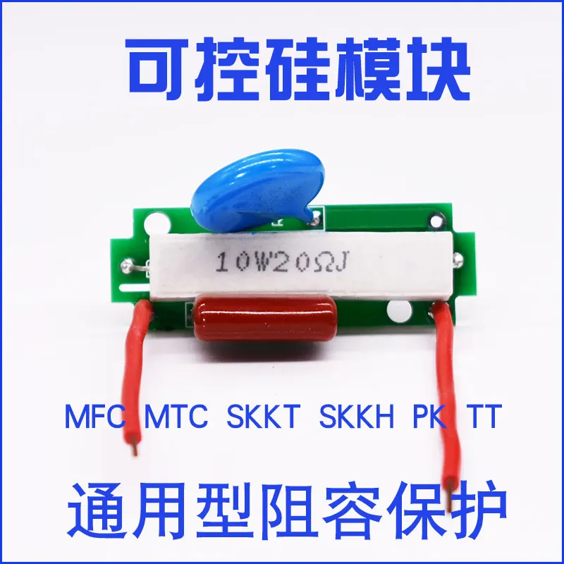 Resistance-capacitance Protection of SKKH SKKT MTC MFC Thyristor Module Competitive PD Resistance-capacitance Absorption