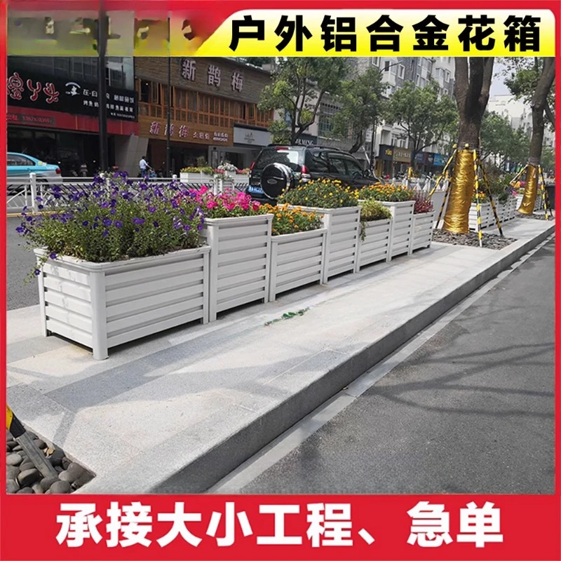 Aluminum alloy flower box Outdoor villa Patio Terrace flower slot Municipal road isolation combination Large tree planting box