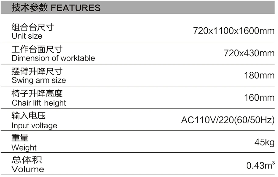 C-D Small optometry combination table