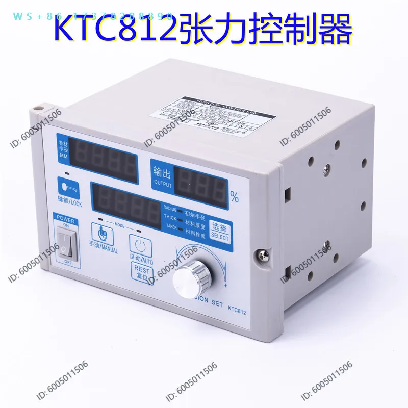 KTC812 taper tension controller overcurrent automatic protection magnetic powder brake semi-automatic controller digital