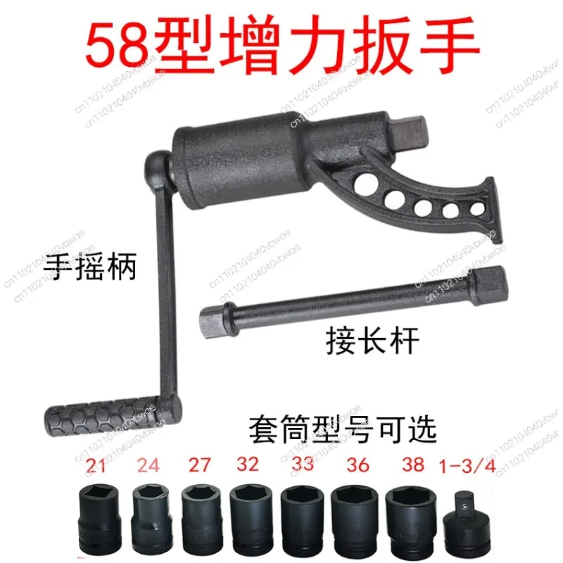 58D with 8 Sleeves, Booster Wrench, Labor-saving Wrench Set, Combined Removal of Large Truck Tire Tools