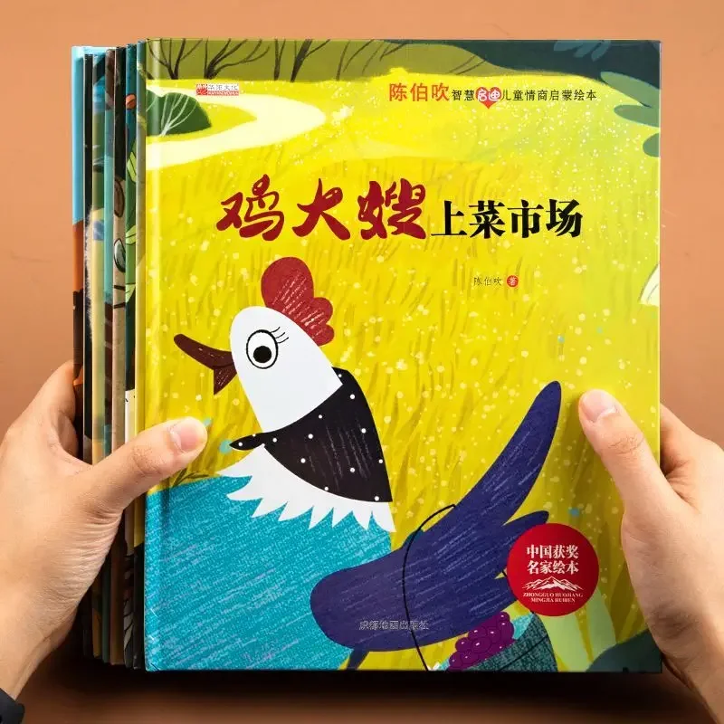 

Children's emotional intelligence enlightenment picture book 3-8 years old phonetic version early education picture story book