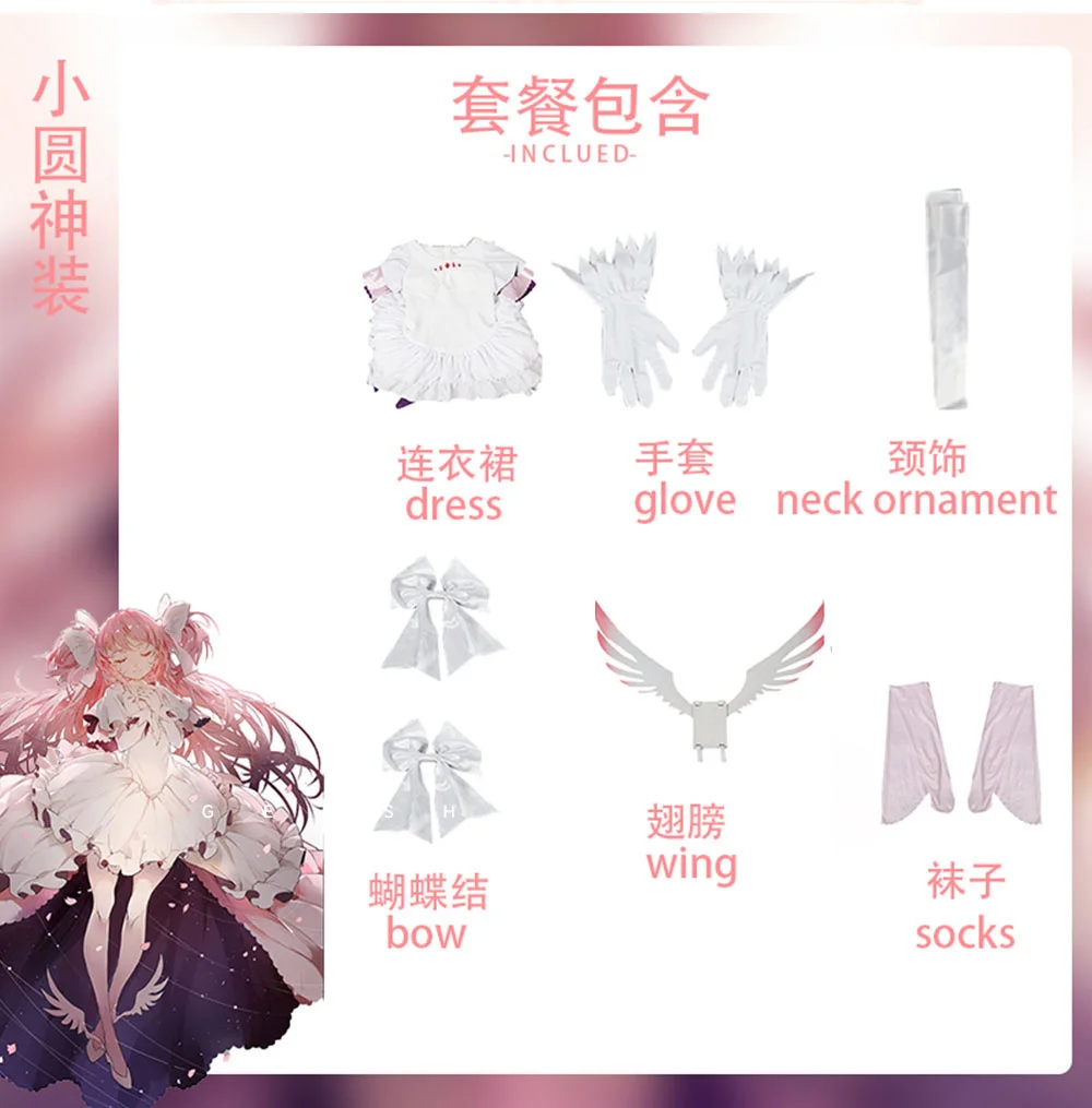 Anime Puella Magi Madoka Magica Kaname Madoka Cosplay Costume Goddess Skirt Evening Dress Wing Woman Sexy Carnival Suit