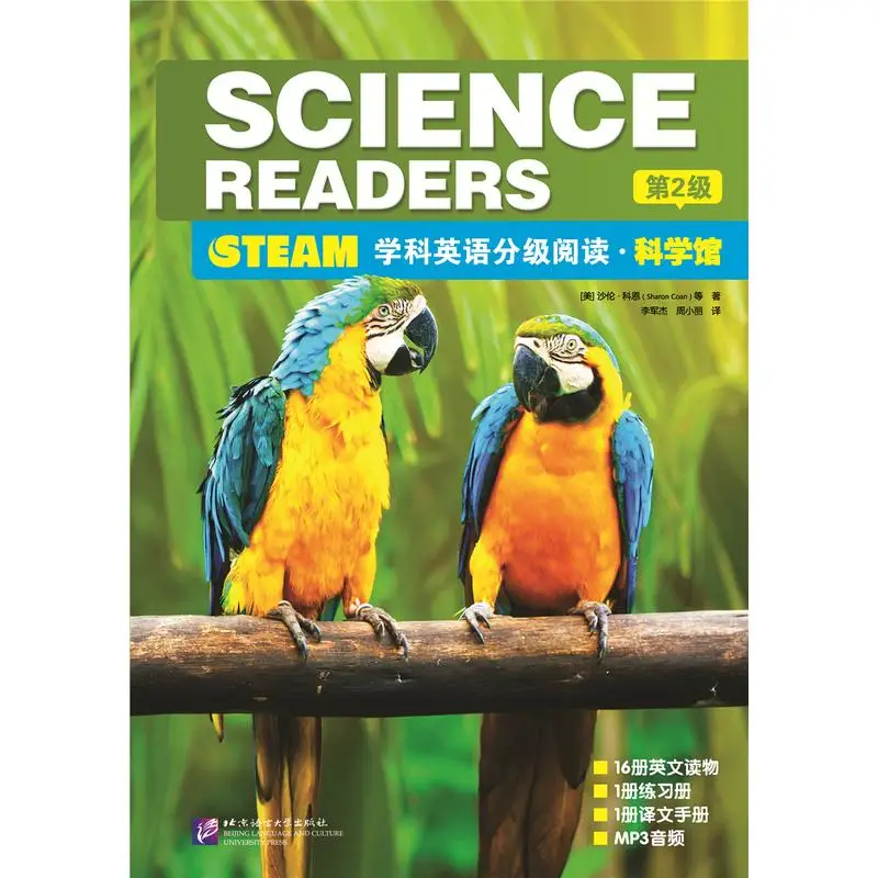 

STEAM English Graded Reading: Science Museum (Level 2)