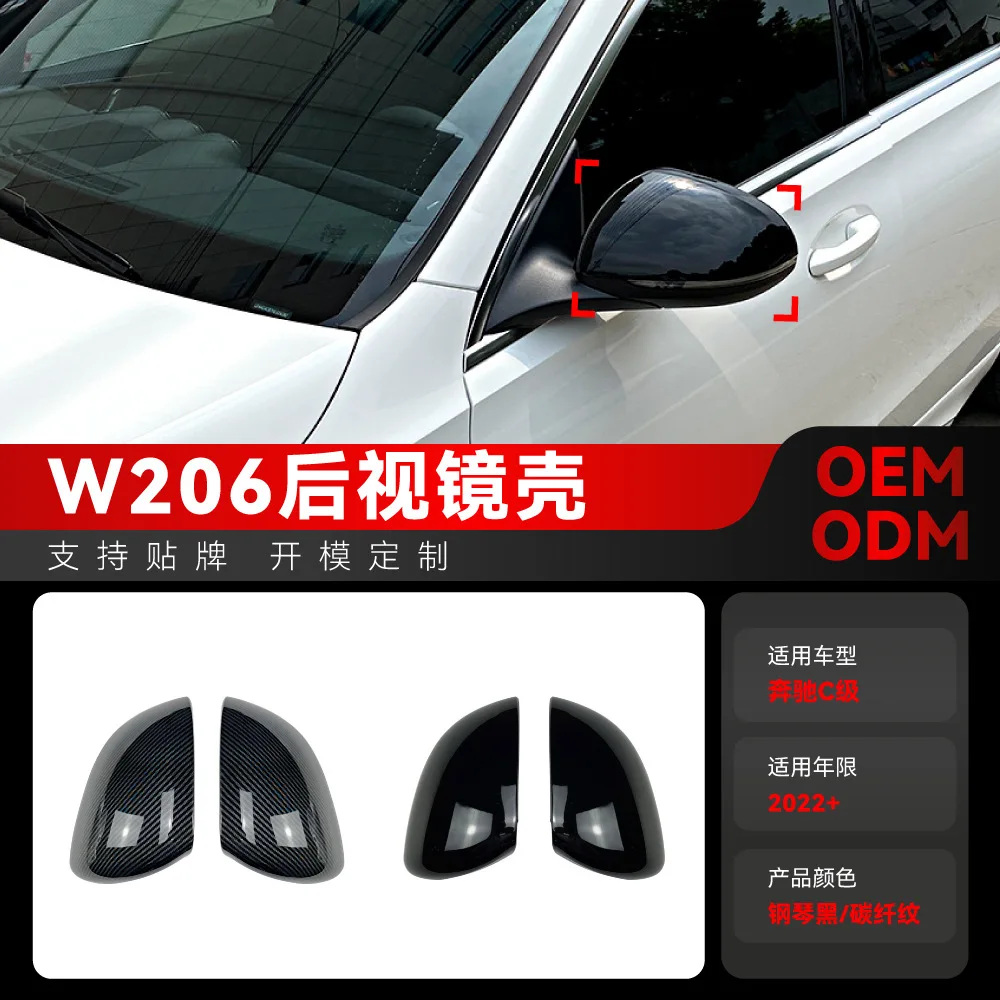 

Suitable for 2022+ Mercedes-Benz C-Class W206, C200, C260, C300 rearview mirror housing, rearview mirror stickers and modificati