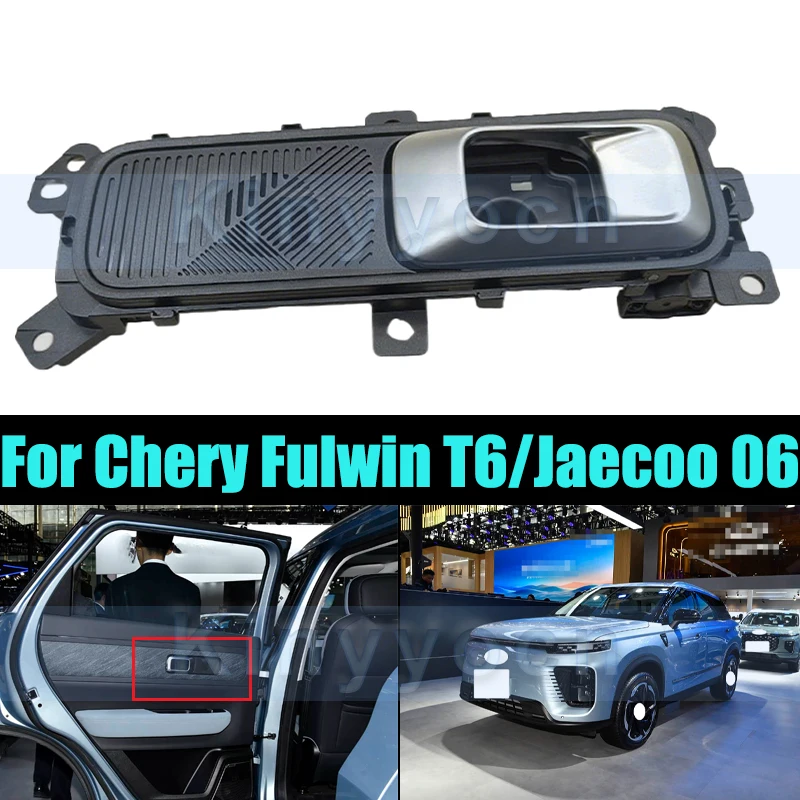 

Внутренние дверные ручки для Chery Fulwin T6 ‌ /Jaecoo 06 Ручка двери салона автомобиля Ручка двери салона