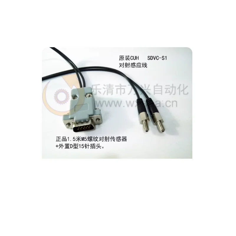 CUH SDVC-S1 Intelligent Photoelectric Through-beam Sensor Switch 22-S-L Full Material Start and Stop Fiber Optic Sensor