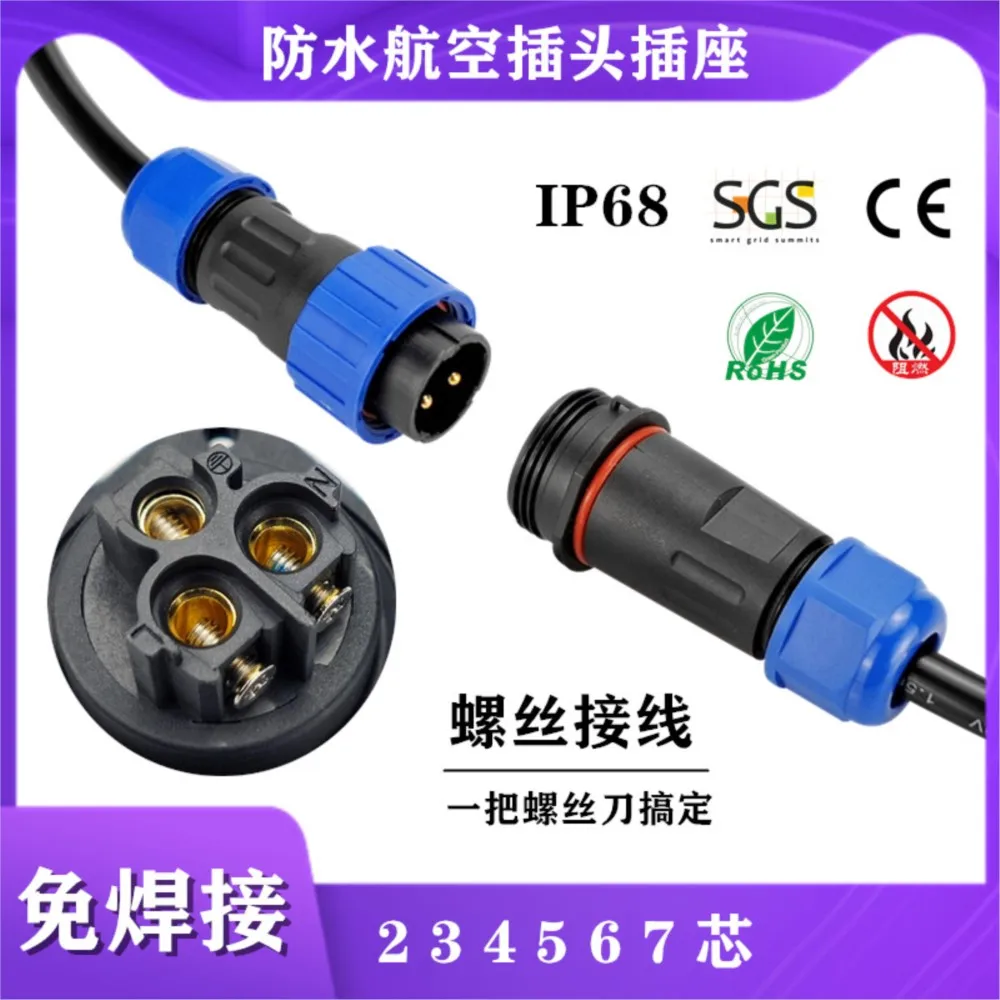 

IP68 Welding Wire and Cable Waterproof Male Female Docking Free Fast Power Connector Industrial Air Plug Socket