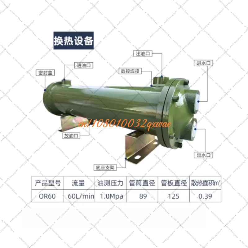 OR-60/100/150/250/300/350 Hydraulic Oil Cooler Shell and Tube Heat Exchanger Oil-water Cooler Tubular Heat Exchanger Radiator