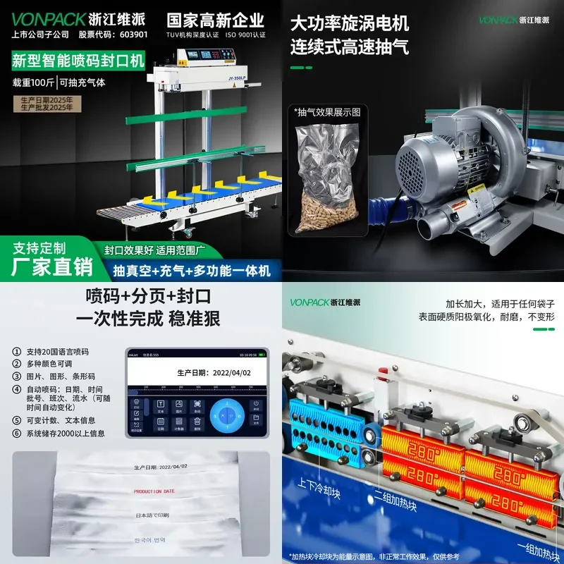 For Large Bag Vertical Continuous Vacuum Sealing Machine Intelligent Coding Nitrogen Filling Industrial Grade High Efficiency
