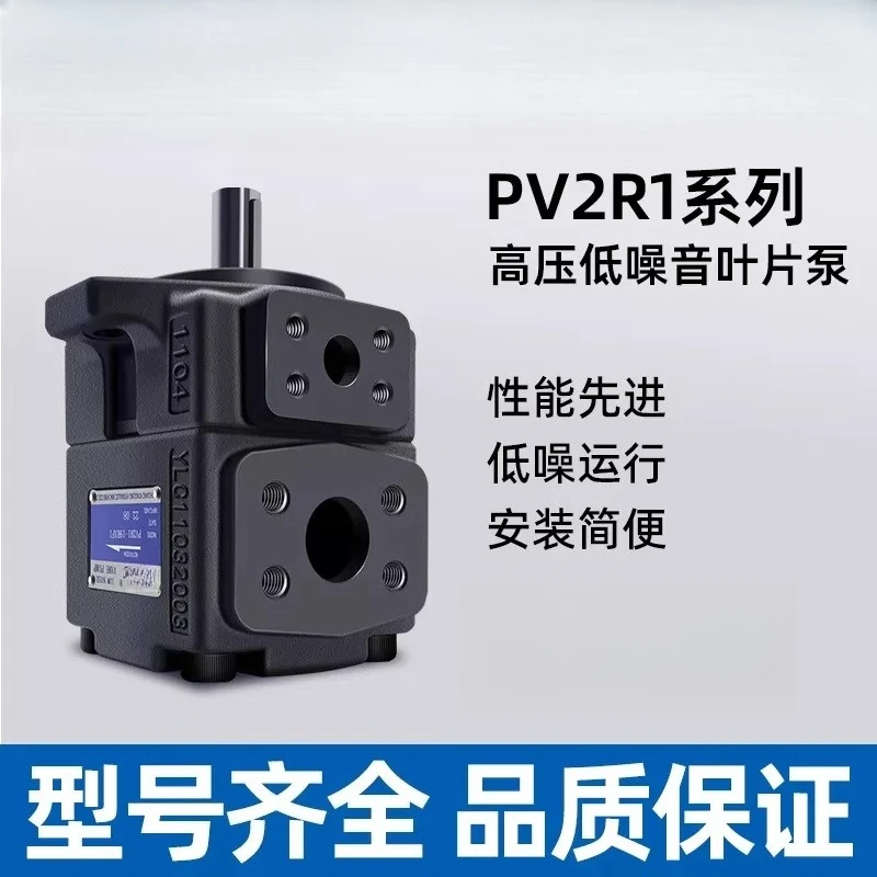 

Hydraulic oil pump PV2R1- 4/6/8/10/12/14/17/19/23/25/28/31RAF1 vane