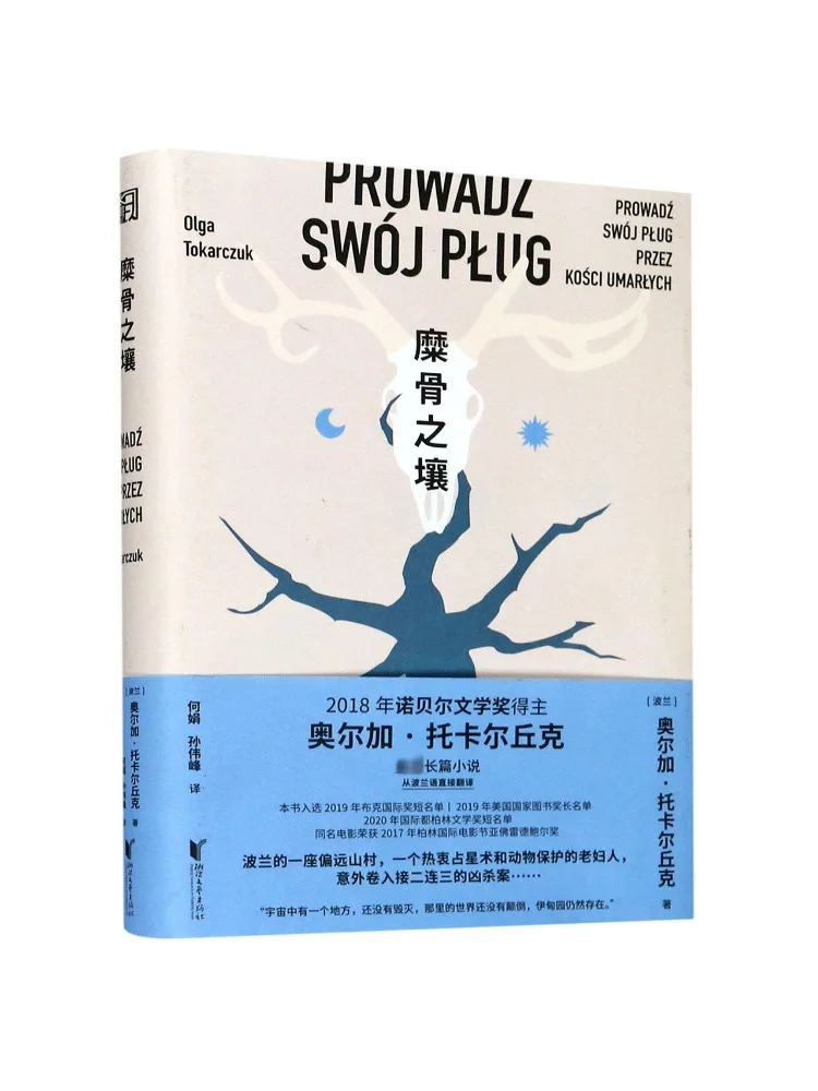 

Book-Winshare Bone Destroying Soil