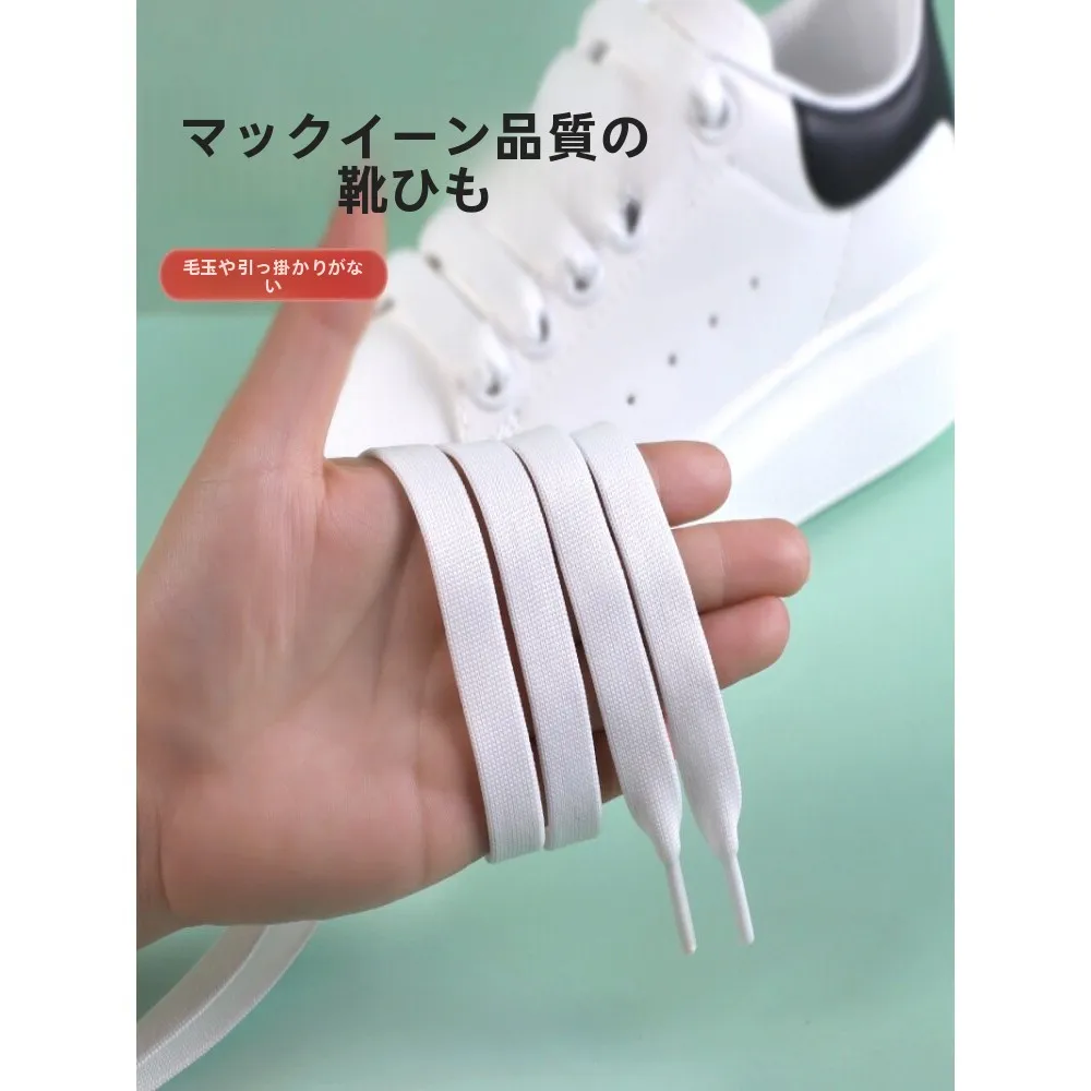 厚みのある平らな靴ひもユニセックスレインボーカラーホワイトマックイーンシューズアクセサリー用耐久性のある快適な靴ストラップ