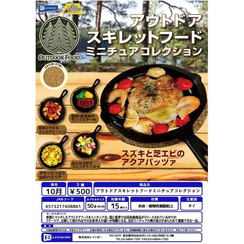 Japan Rainbow Gashapon Capsule Toy Outdoor Cooking Mini Miniature Model Collection Pot Delicious