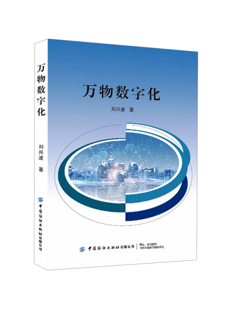 

Book-Winshare Everything Digital