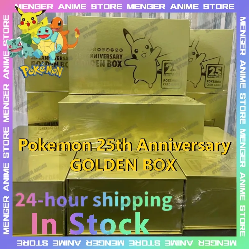 ポケモン 25周年記念 ゴールデンギフトボックス ピカチュウ