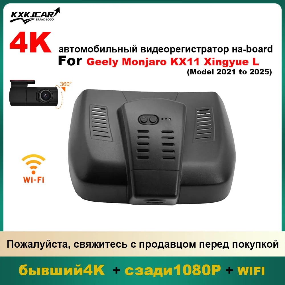 Customized Plug and play For Geely Monjaro KX11 Xingyue L Grand Koleos Model Year 2021 to 2024