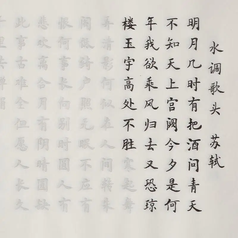 45Pcs Chinese Ancient Poetry Writing Brush Copybook Small Regular Script Copy Writing Copybook Calligraphy Practice Rice Paper