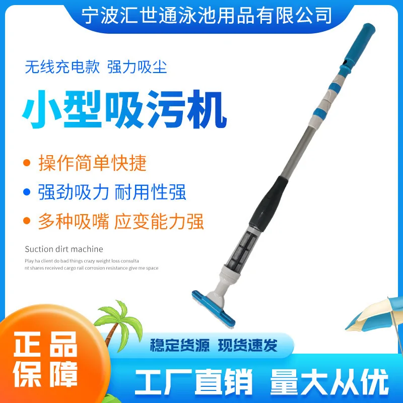Pool Sewage Suction Machine Wireless Handheld Vacuum Cleaner For Swimming Pool SPA Hot Tub 3 Section Telescopic Pole