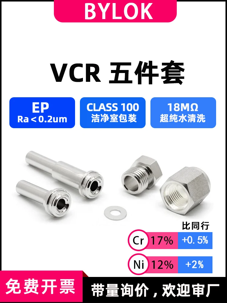 

VCR Connector EP Grade Ultra-clean Long Welding Rod Short Male Female Head 1/4vcr Gasket Metal Surface Sealing Joint