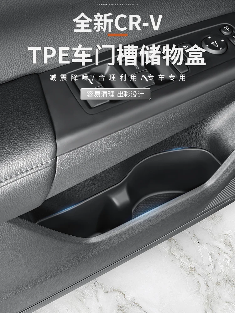

Для Honda CRV 2023-25 ящик для хранения передних и задних дверей из ТПЭ