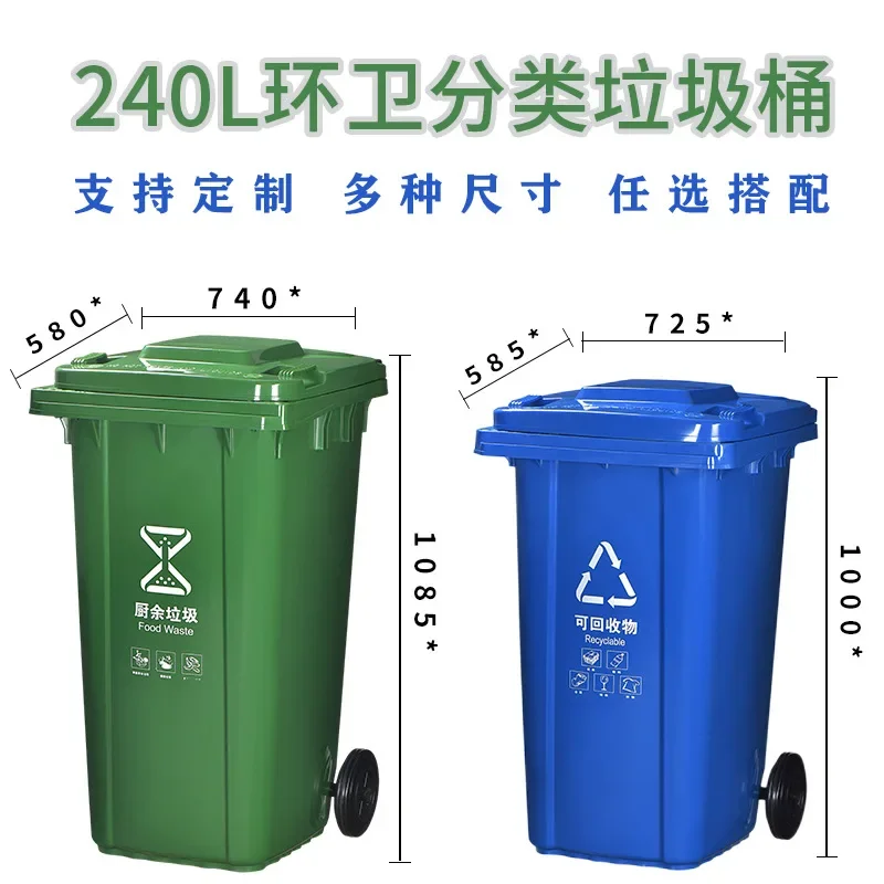 Thickened outdoor sanitation trash can classification label factory school property with wheel and lid plastic trash can