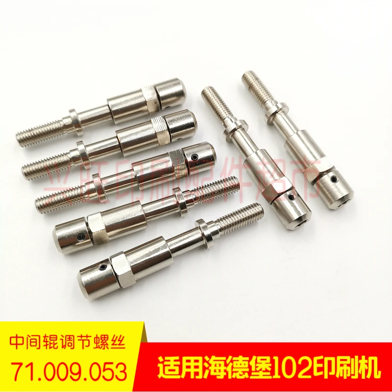 3 pcs for Heidelberg SM102 CD102 press middle roller adjusting screw 71.009.053