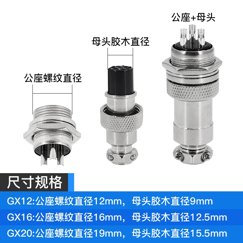 1pc GX aviation plug GX12 GX16 GX20 Male Socket/Female Head/Fixed Type/Butt-joint Socket/Butt-joint Type 2 3 4 5 6 7 8 9 10 pins