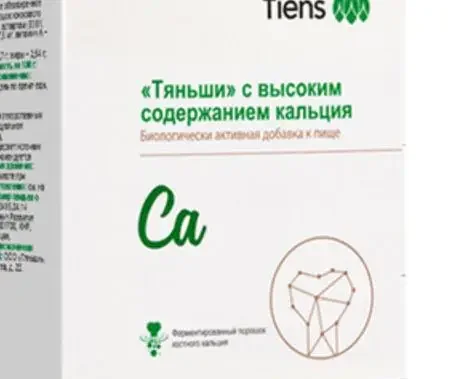 

БАД Для ще Тяньши с высоция ция Упаковка: 10 г × 10 ков етиков язык