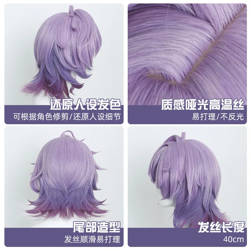 Genshin Impact Durin 코스프레 가발 보라색 짧은 머리 내열성 섬유 머리카락 할로윈 파티 여성용 남성용 역할 놀이 액세서리