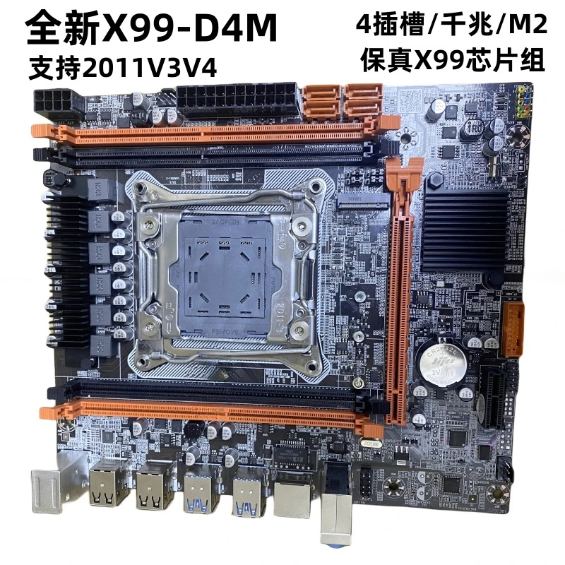 

Основная плата X99-D4M Сервер LGA 2011-3 Память DDR4 E5 2683 2680v3V4