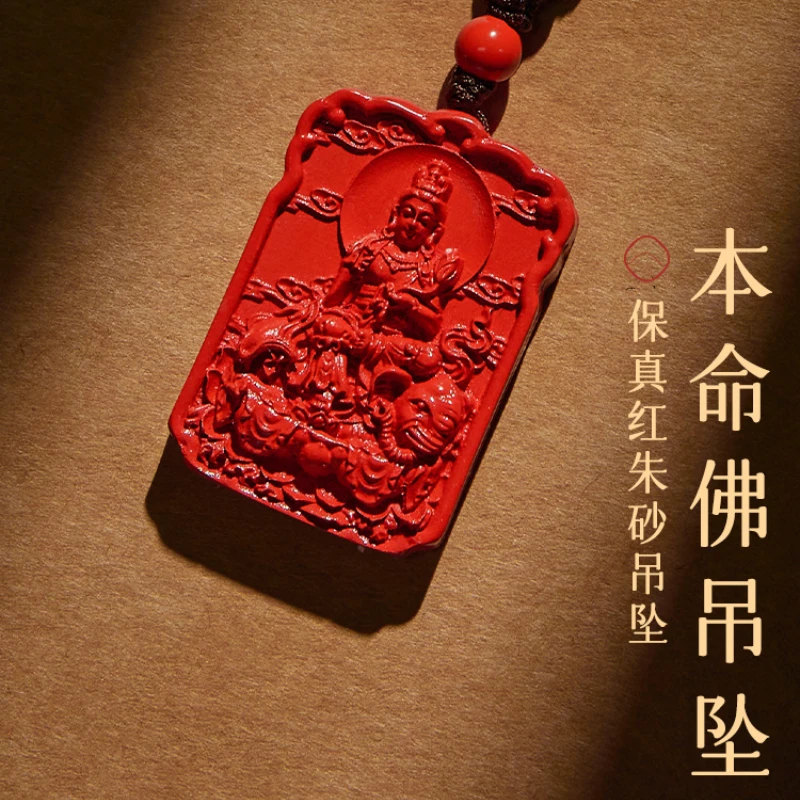 

Genuine raw cinnabar pendant women's natal Buddha Puxian Bodhisattva patron saint pendant necklace amulet