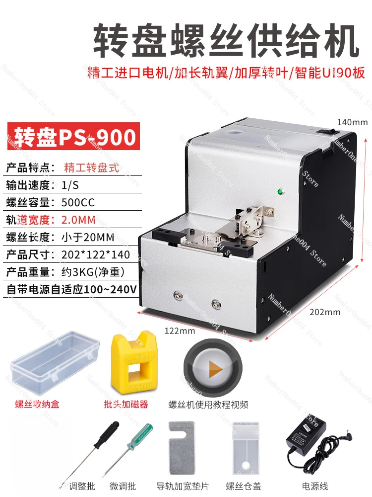 Applicable to Digital Display Screw Machine Screw Arranging Machine, Automatic Screw Machine