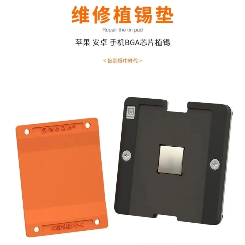 Amaoe PD-C Planting Tin Pad, Universal Magnetic BGA Reballing Platform, Mobile Phone CPU IC Rework, Adsorption Silicon Mat Tool