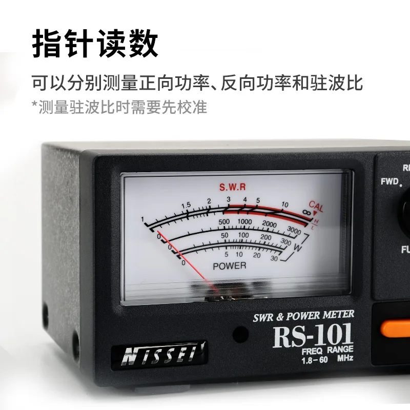 RS-101 1.8-60Mhz 3KW Shortwave Standing Wave Meter Power Meter HF Pointer Meter