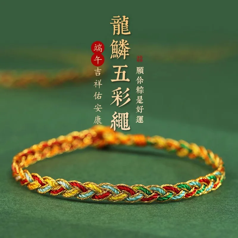 Dragon Boat Festival Colorful Rope Bracelet Female Dragon Scale Carrying Strap Colorful Wire Handmade Braided Rope Dragon Year R