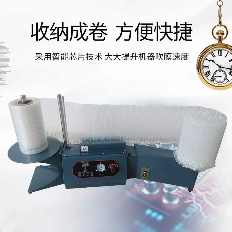 Air Column Coil Automatic Continuous Inflator Logistics Packaging Bubble Column Coil Pump Machine Intake Machine