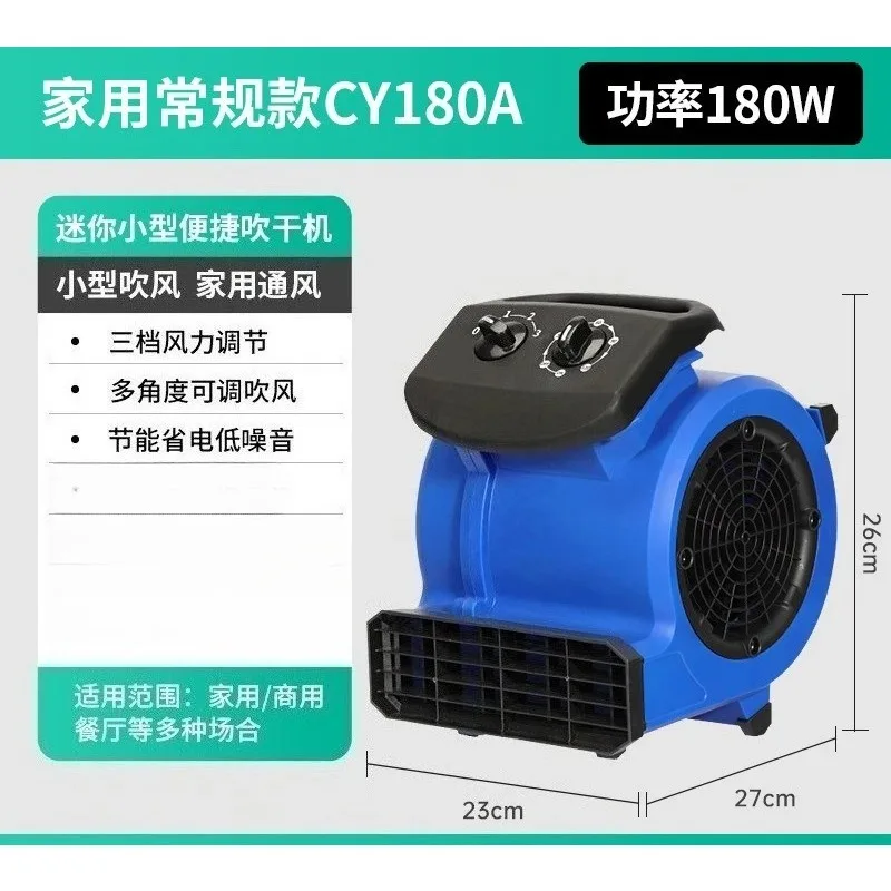 High Velocity Floor Drying Blower Commercial Air Mover Quick Dry Equipment For Bathroom Mall Carpet & Hard Floor