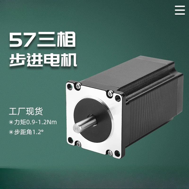 Hybrid three-phase stepper motor 57 Motor 1.2 ° step angle DC 24V driver Large torque High precision